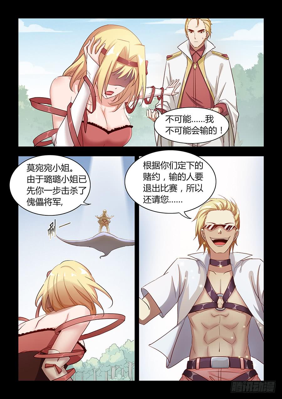 承受师韩漫全集-第五十九话·值得无删减无遮挡章节图片 