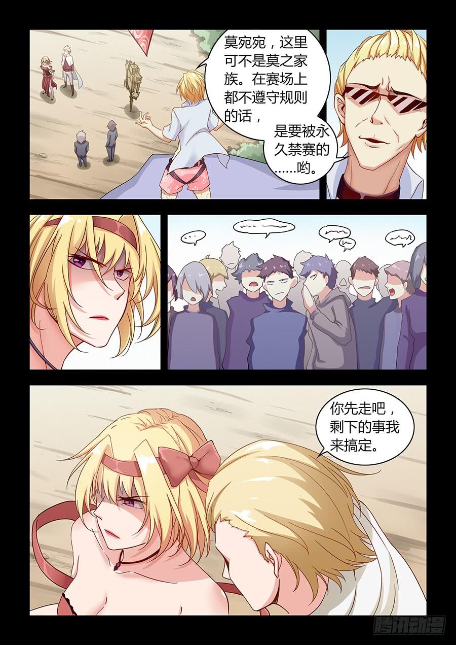 承受师韩漫全集-第五十九话·值得无删减无遮挡章节图片 