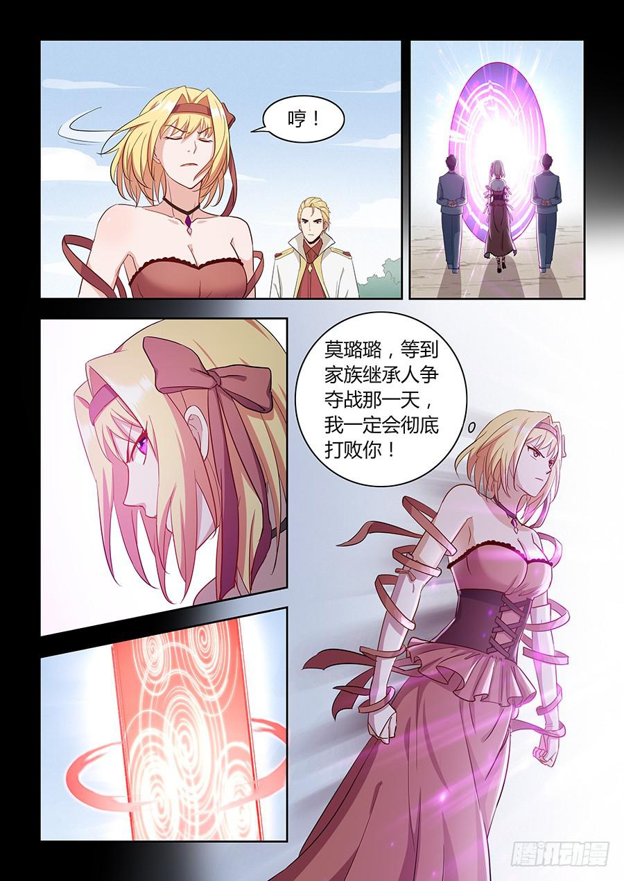承受师韩漫全集-第五十九话·值得无删减无遮挡章节图片 