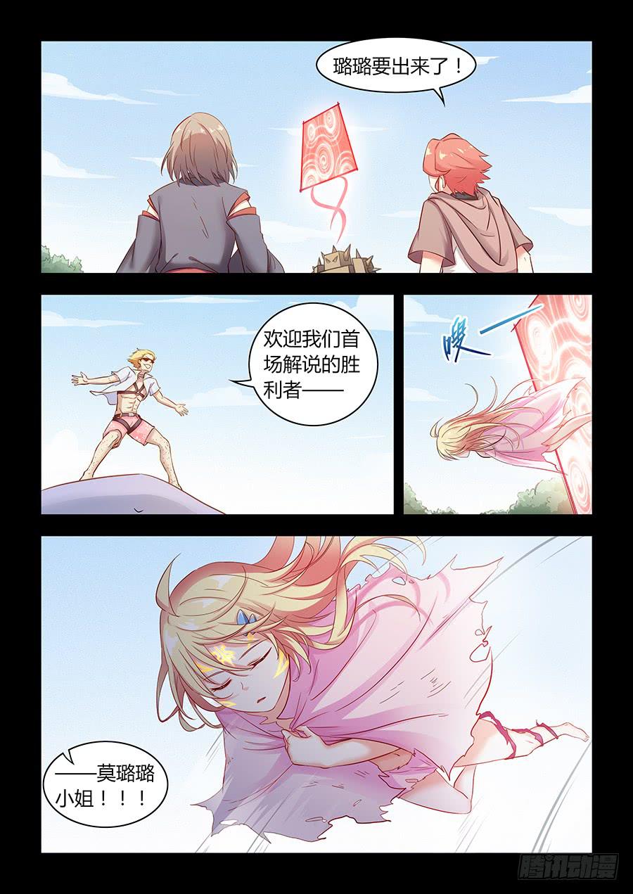 承受师韩漫全集-第五十九话·值得无删减无遮挡章节图片 