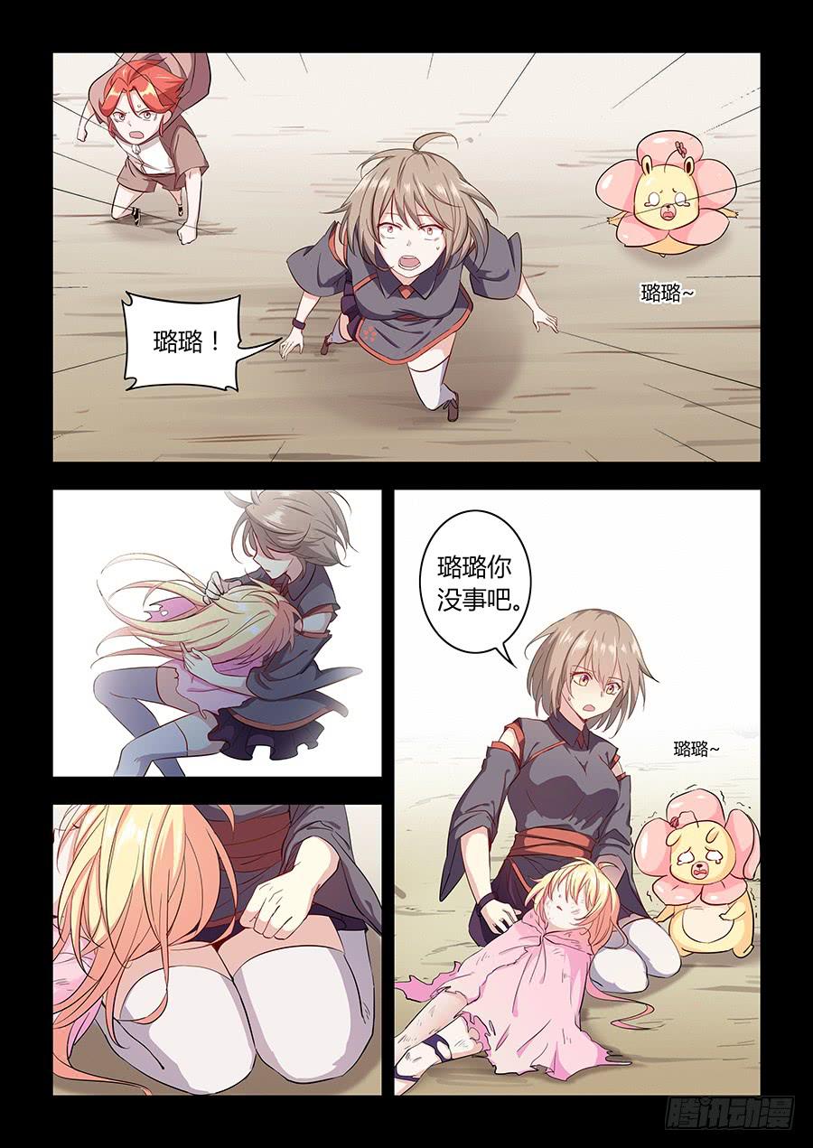 承受师韩漫全集-第五十九话·值得无删减无遮挡章节图片 