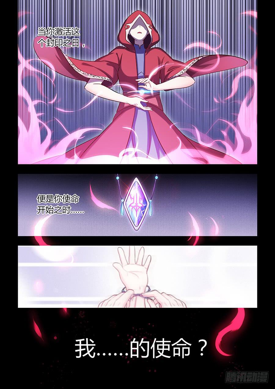 承受师韩漫全集-第六十话·吾之使命无删减无遮挡章节图片 