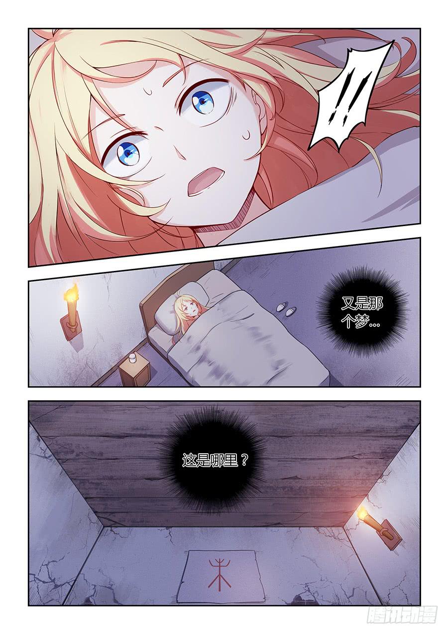 承受师韩漫全集-第六十话·吾之使命无删减无遮挡章节图片 