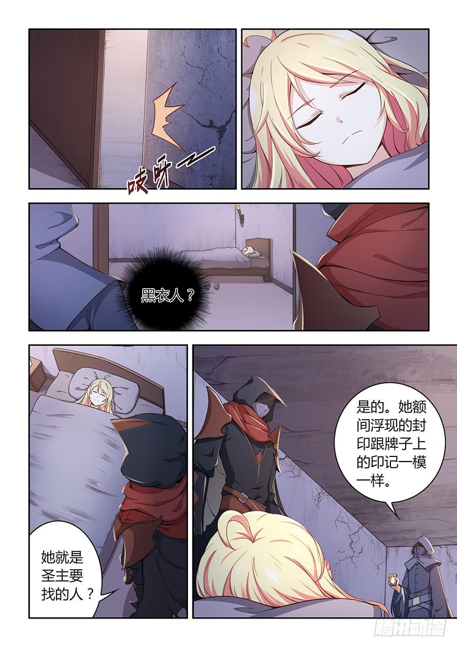 承受师韩漫全集-第六十话·吾之使命无删减无遮挡章节图片 