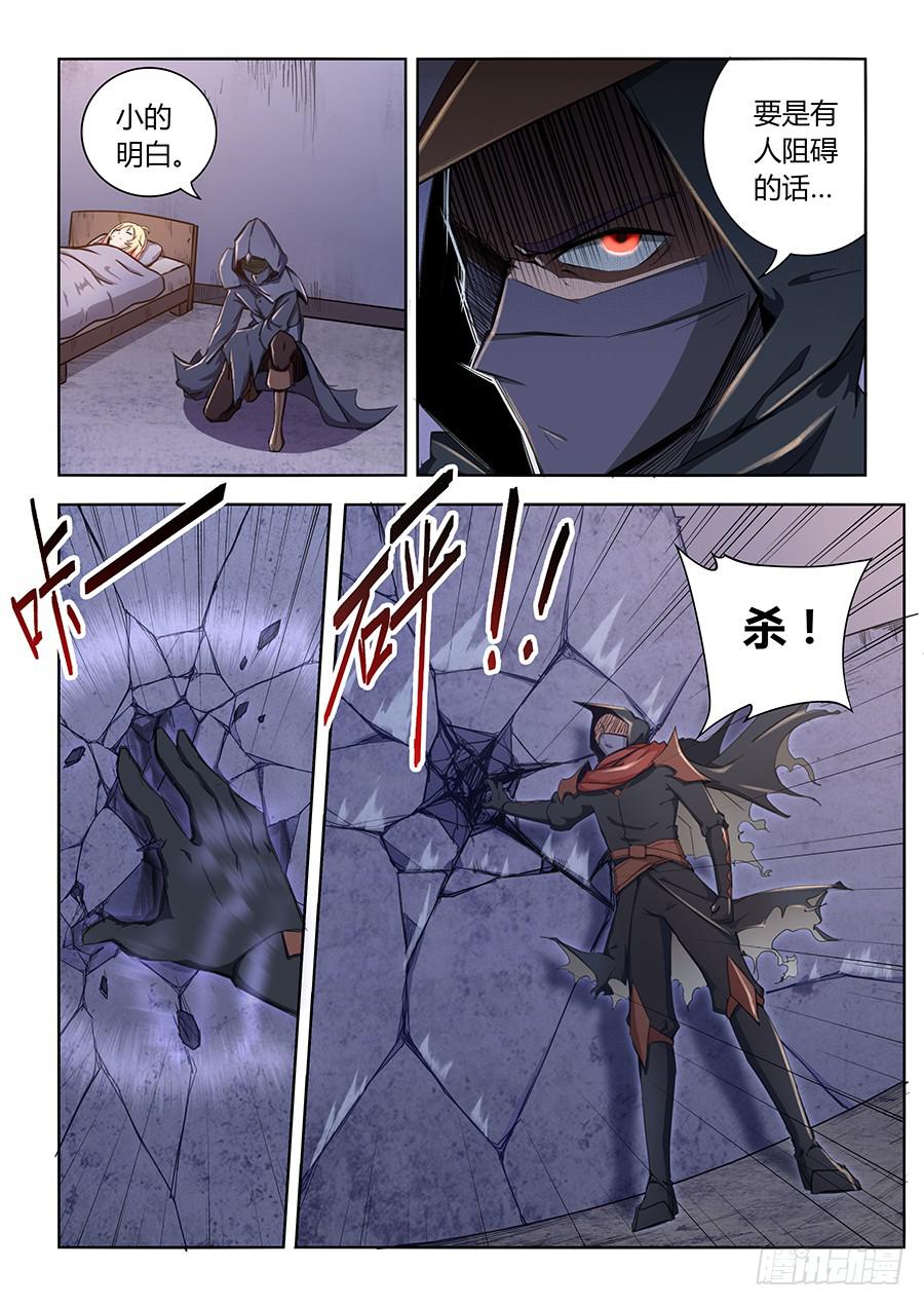 承受师韩漫全集-第六十话·吾之使命无删减无遮挡章节图片 
