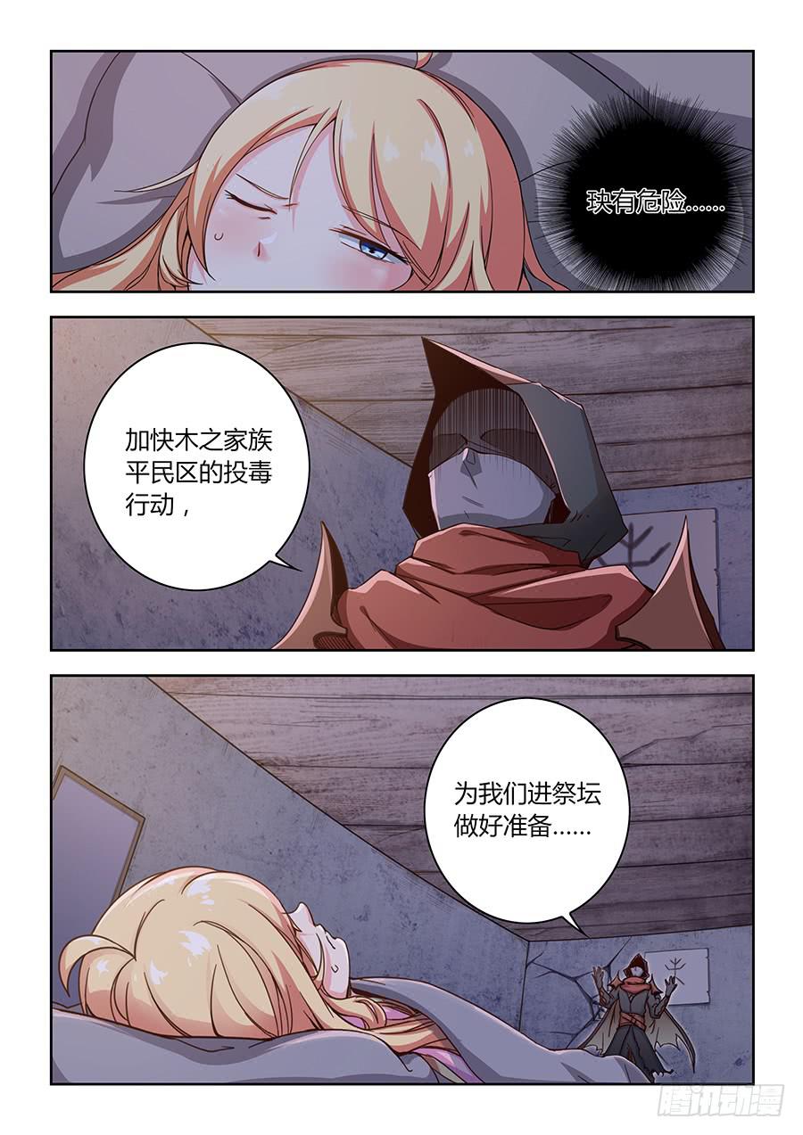 承受师韩漫全集-第六十话·吾之使命无删减无遮挡章节图片 