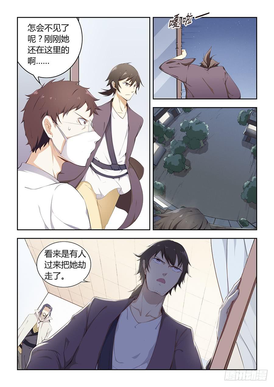 承受师韩漫全集-第六十话·吾之使命无删减无遮挡章节图片 