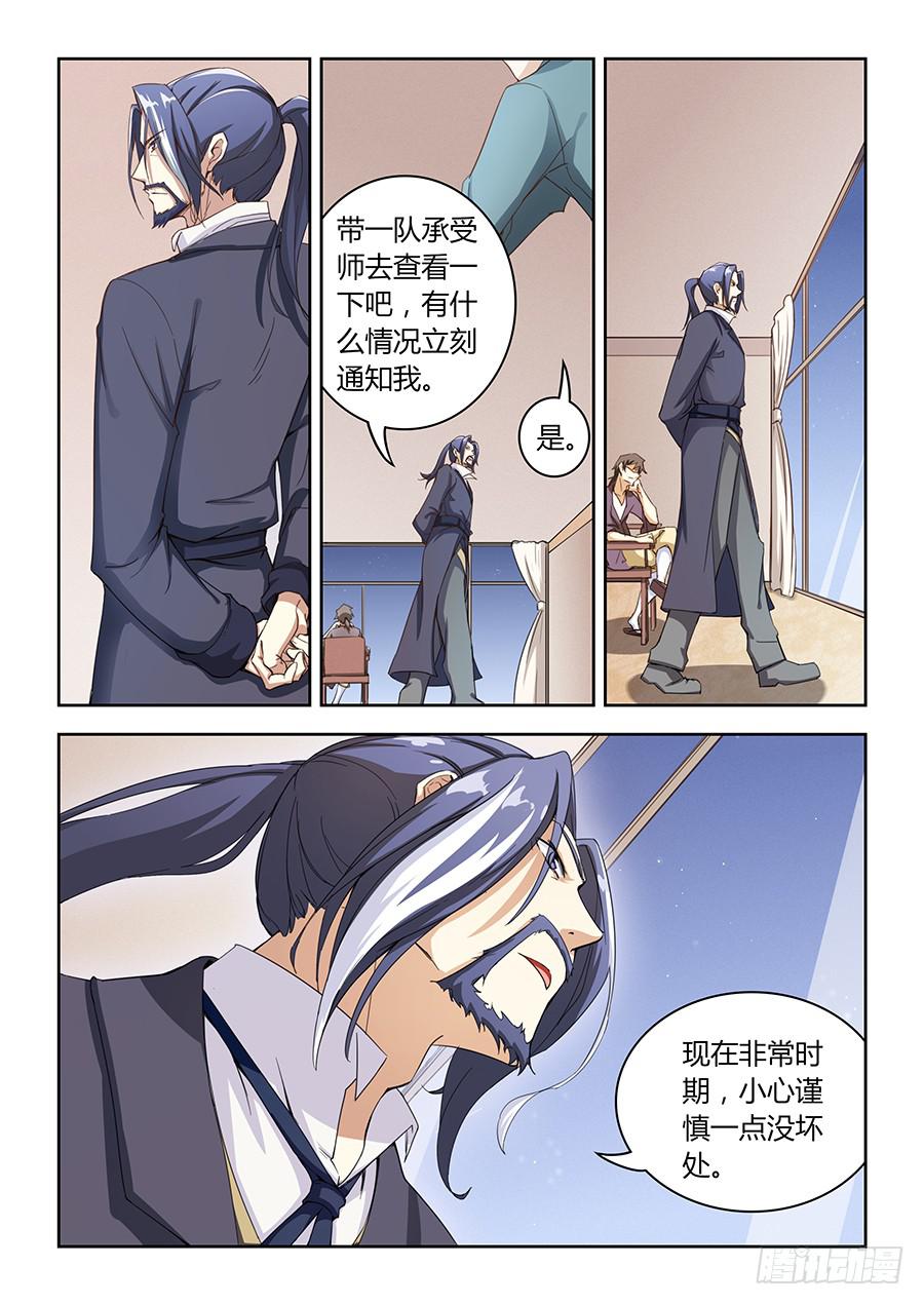承受师韩漫全集-第六十一话·晋级无删减无遮挡章节图片 