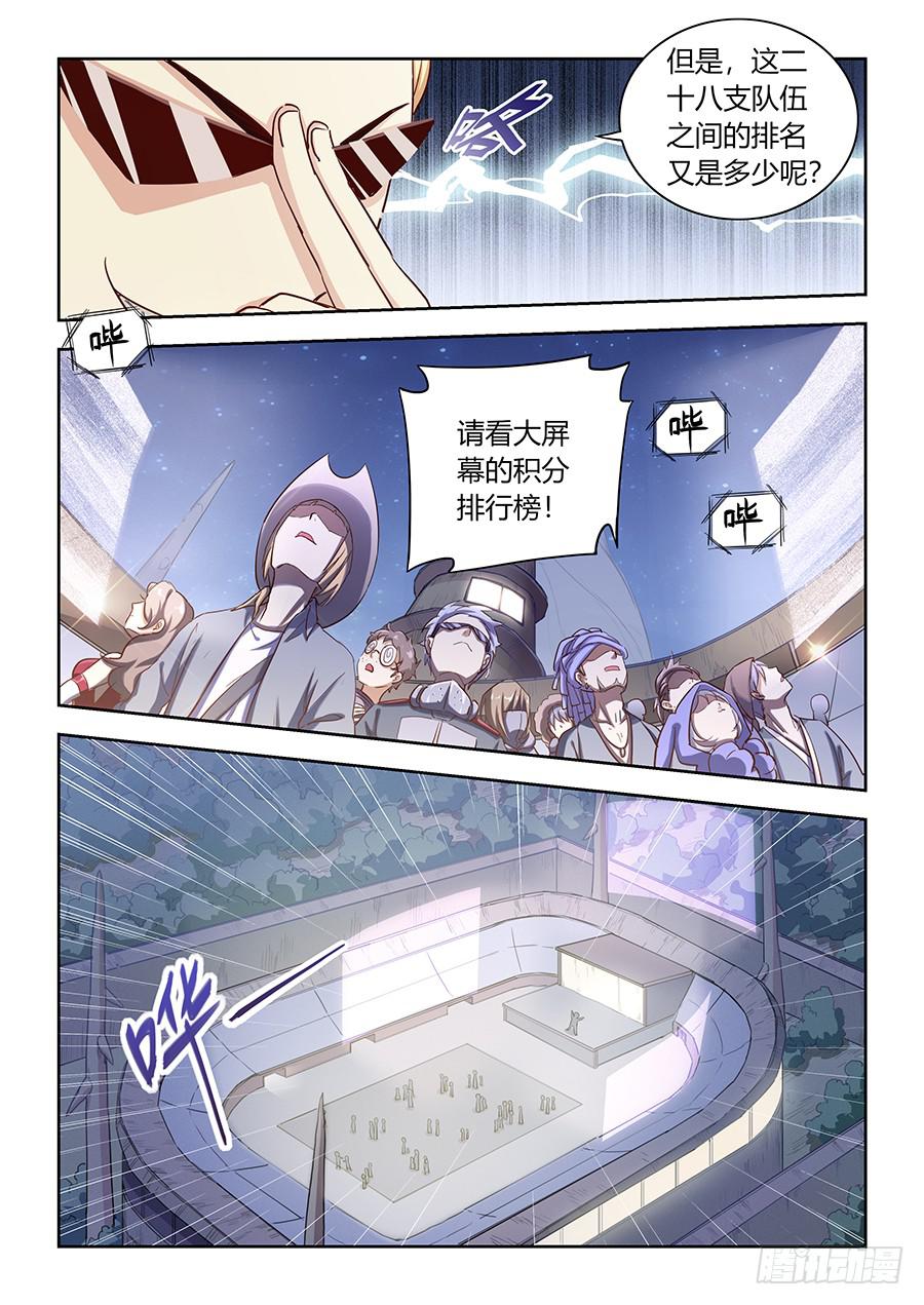 承受师韩漫全集-第六十一话·晋级无删减无遮挡章节图片 