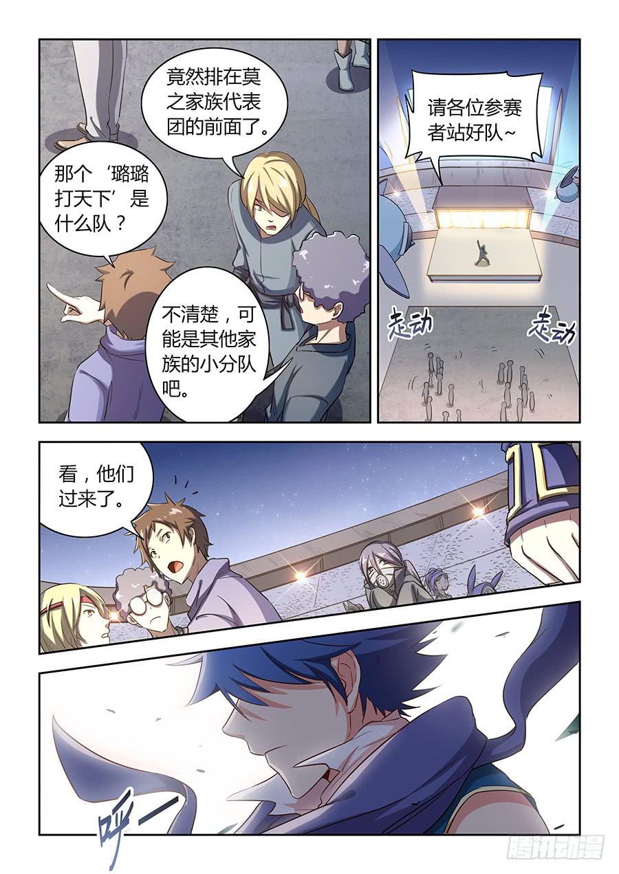 承受师韩漫全集-第六十一话·晋级无删减无遮挡章节图片 