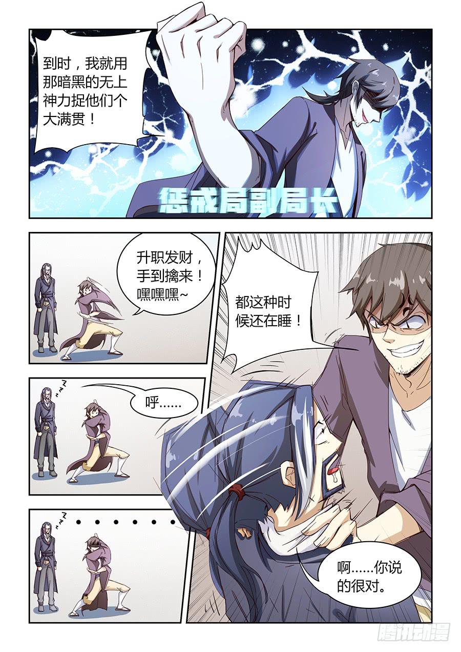 承受师韩漫全集-第六十一话·晋级无删减无遮挡章节图片 