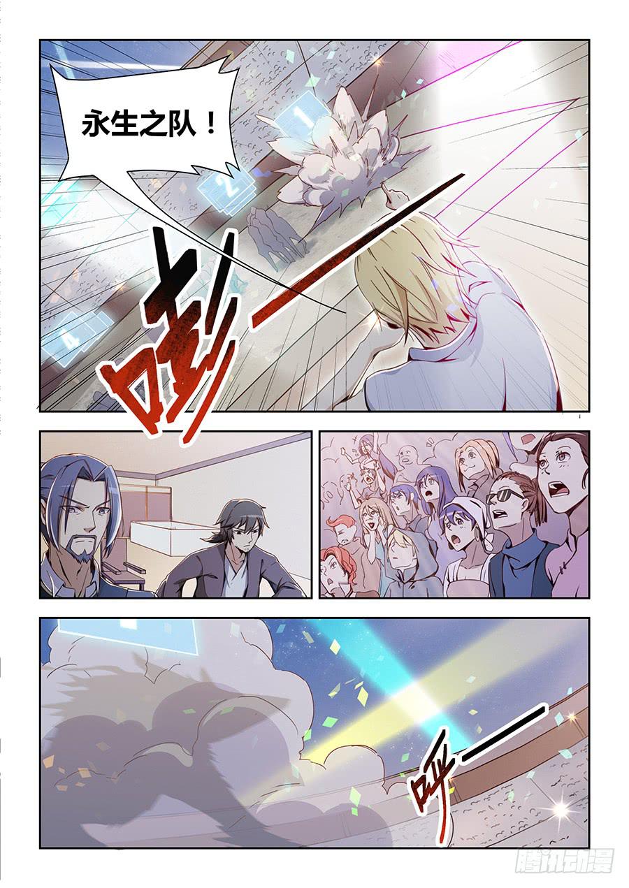 承受师韩漫全集-第六十二话·终极大奖无删减无遮挡章节图片 