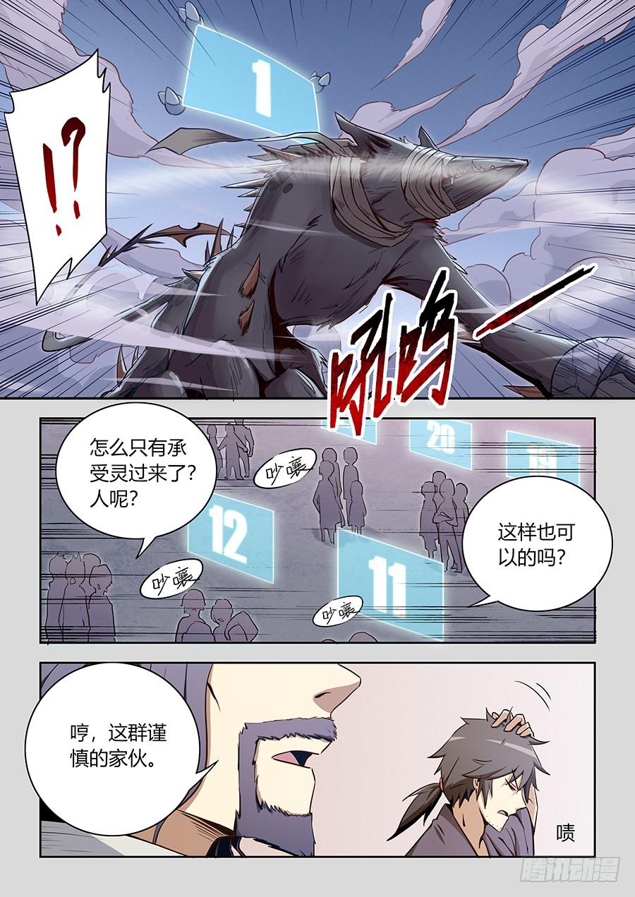 承受师韩漫全集-第六十二话·终极大奖无删减无遮挡章节图片 