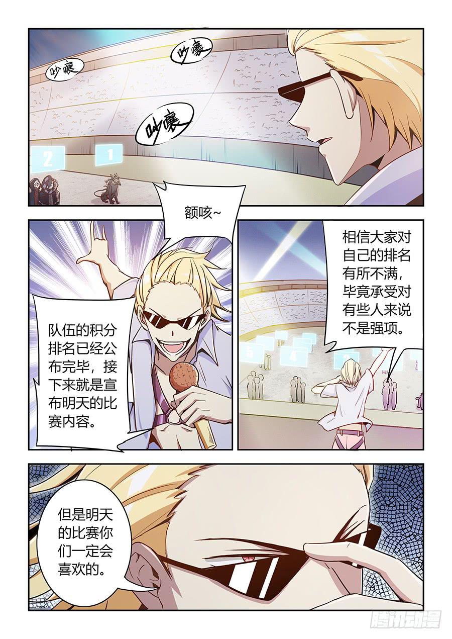 承受师韩漫全集-第六十二话·终极大奖无删减无遮挡章节图片 