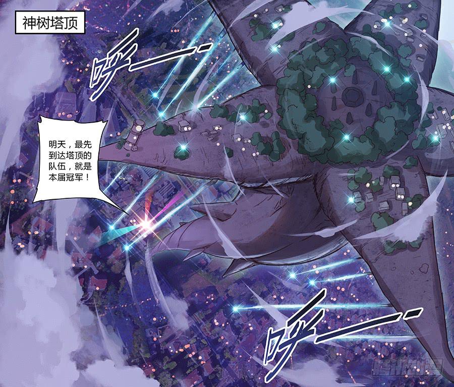 承受师韩漫全集-第六十二话·终极大奖无删减无遮挡章节图片 