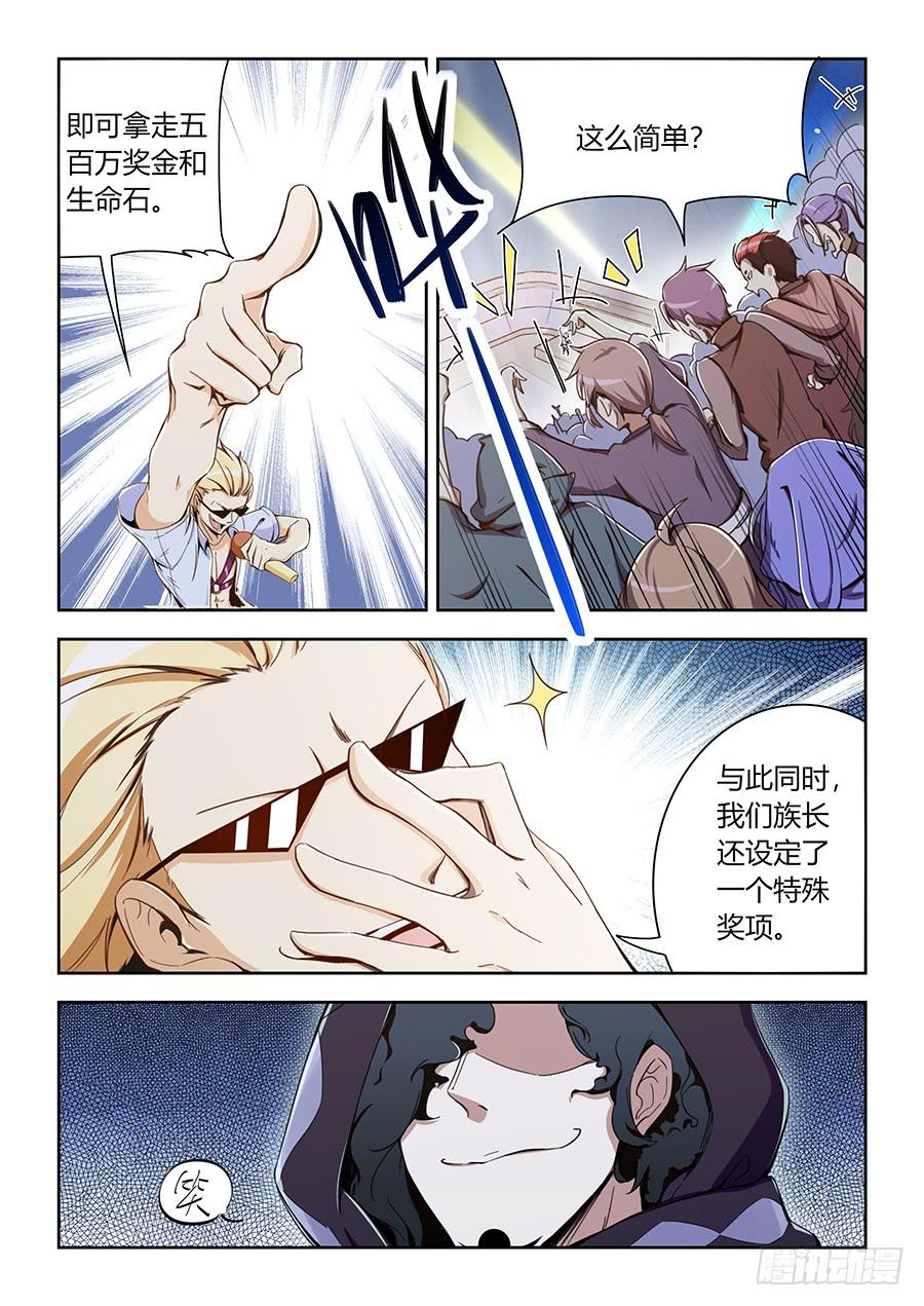 承受师韩漫全集-第六十二话·终极大奖无删减无遮挡章节图片 