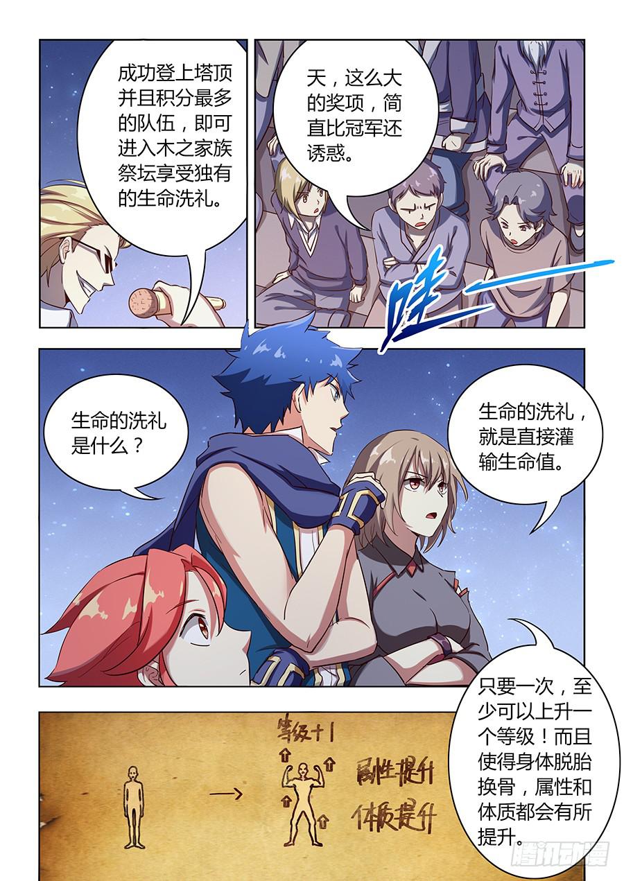 承受师韩漫全集-第六十二话·终极大奖无删减无遮挡章节图片 