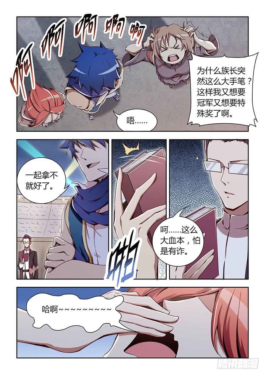 承受师韩漫全集-第六十二话·终极大奖无删减无遮挡章节图片 