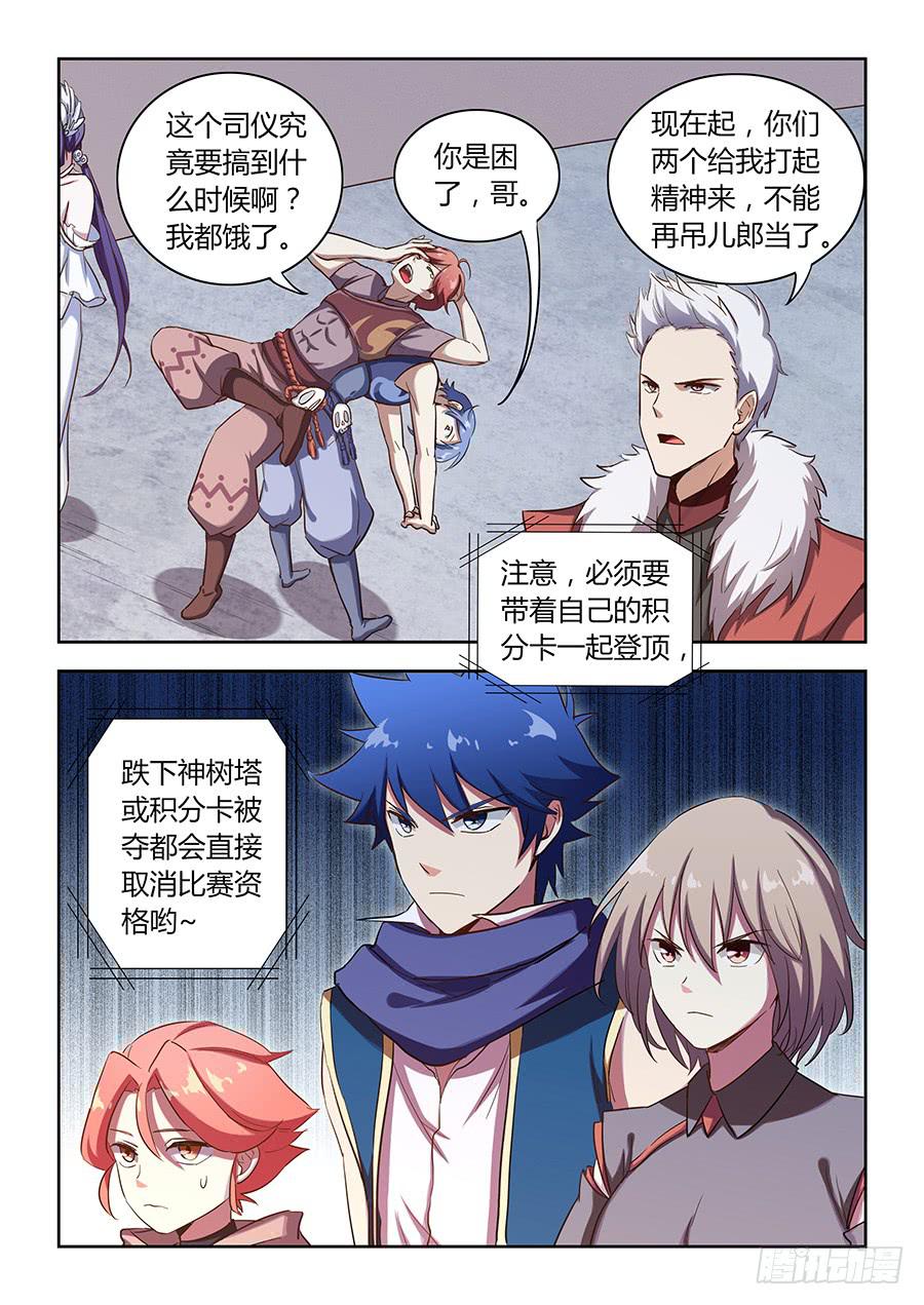 承受师韩漫全集-第六十二话·终极大奖无删减无遮挡章节图片 