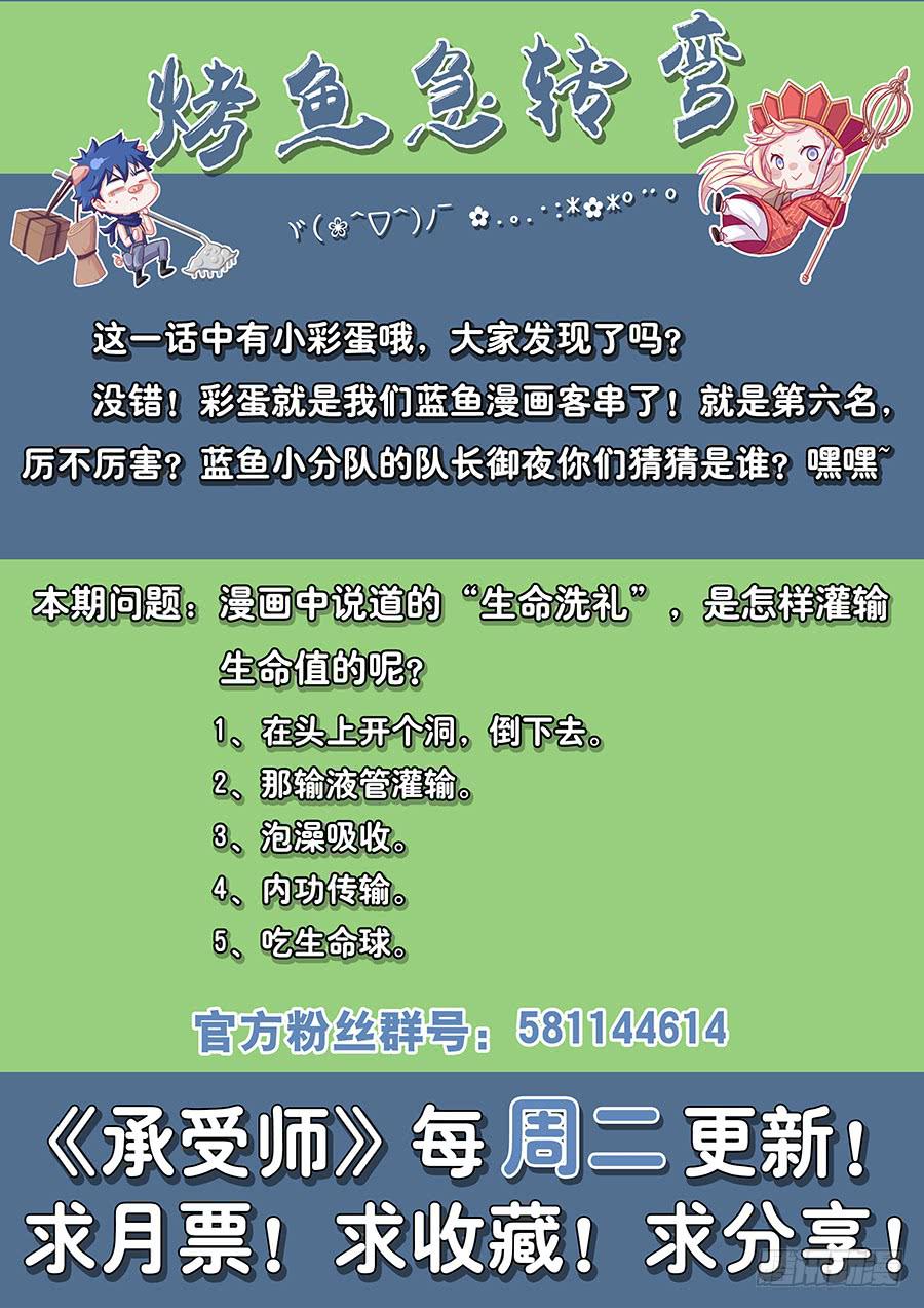 承受师韩漫全集-第六十二话·终极大奖无删减无遮挡章节图片 