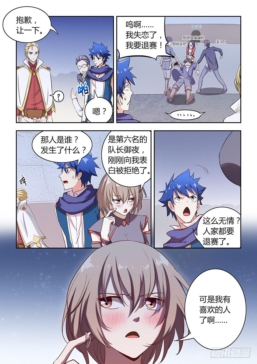 承受师韩漫全集-第六十二话·终极大奖无删减无遮挡章节图片 