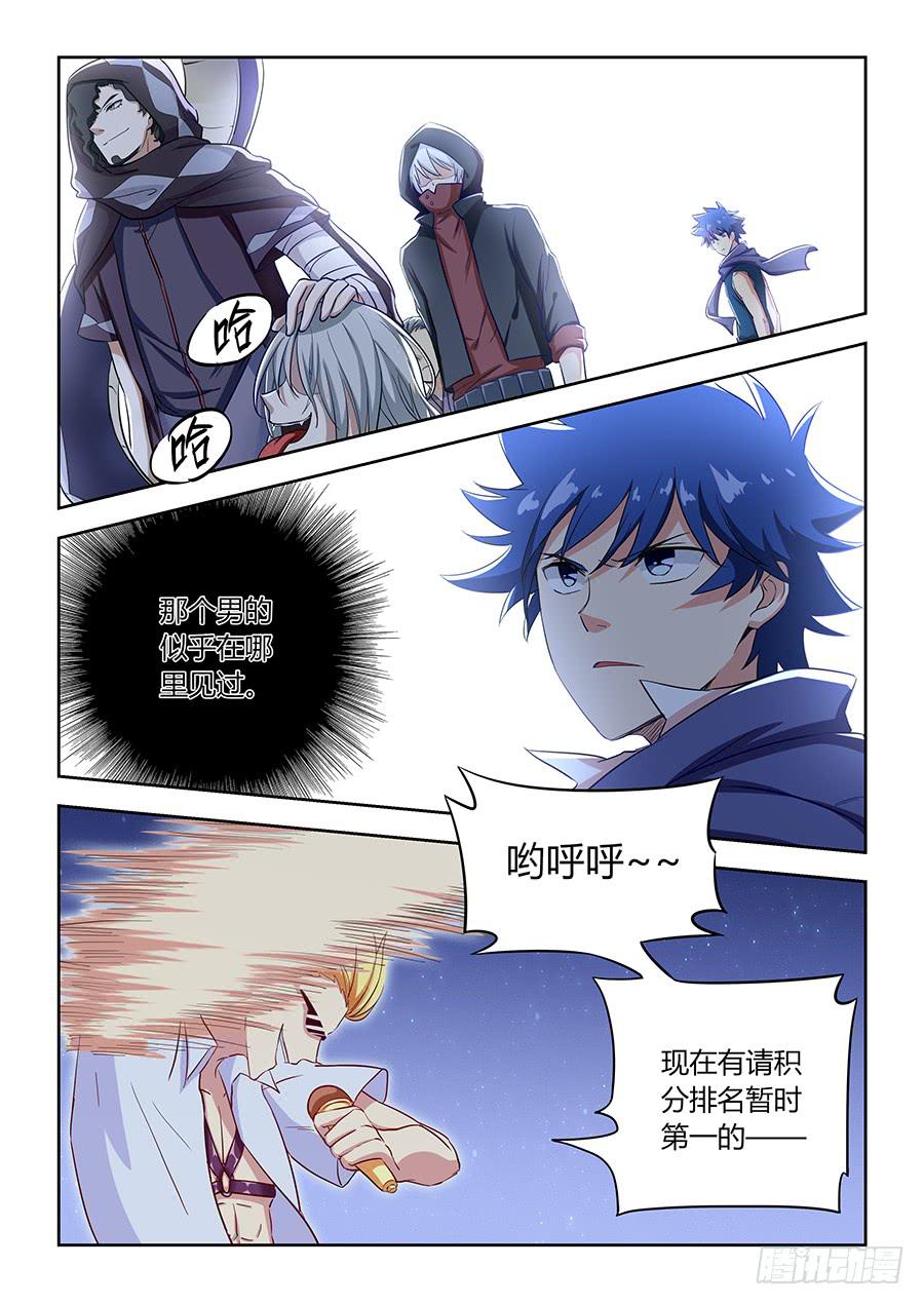 承受师韩漫全集-第六十二话·终极大奖无删减无遮挡章节图片 