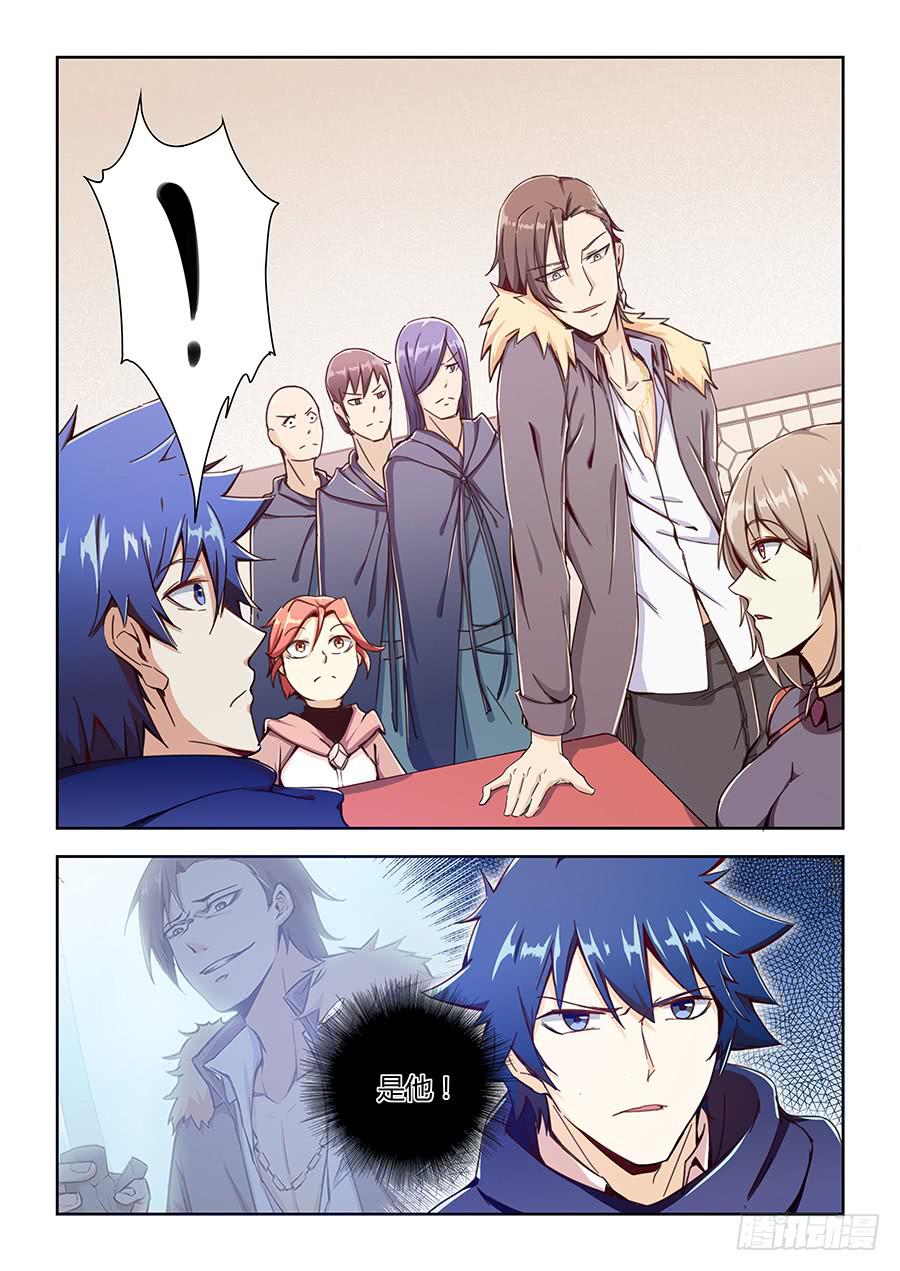 承受师韩漫全集-第六十三话·诋毁无删减无遮挡章节图片 