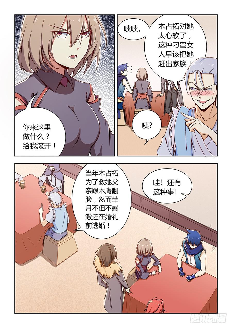 承受师韩漫全集-第六十三话·诋毁无删减无遮挡章节图片 