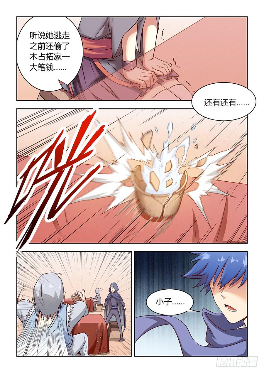 承受师韩漫全集-第六十三话·诋毁无删减无遮挡章节图片 