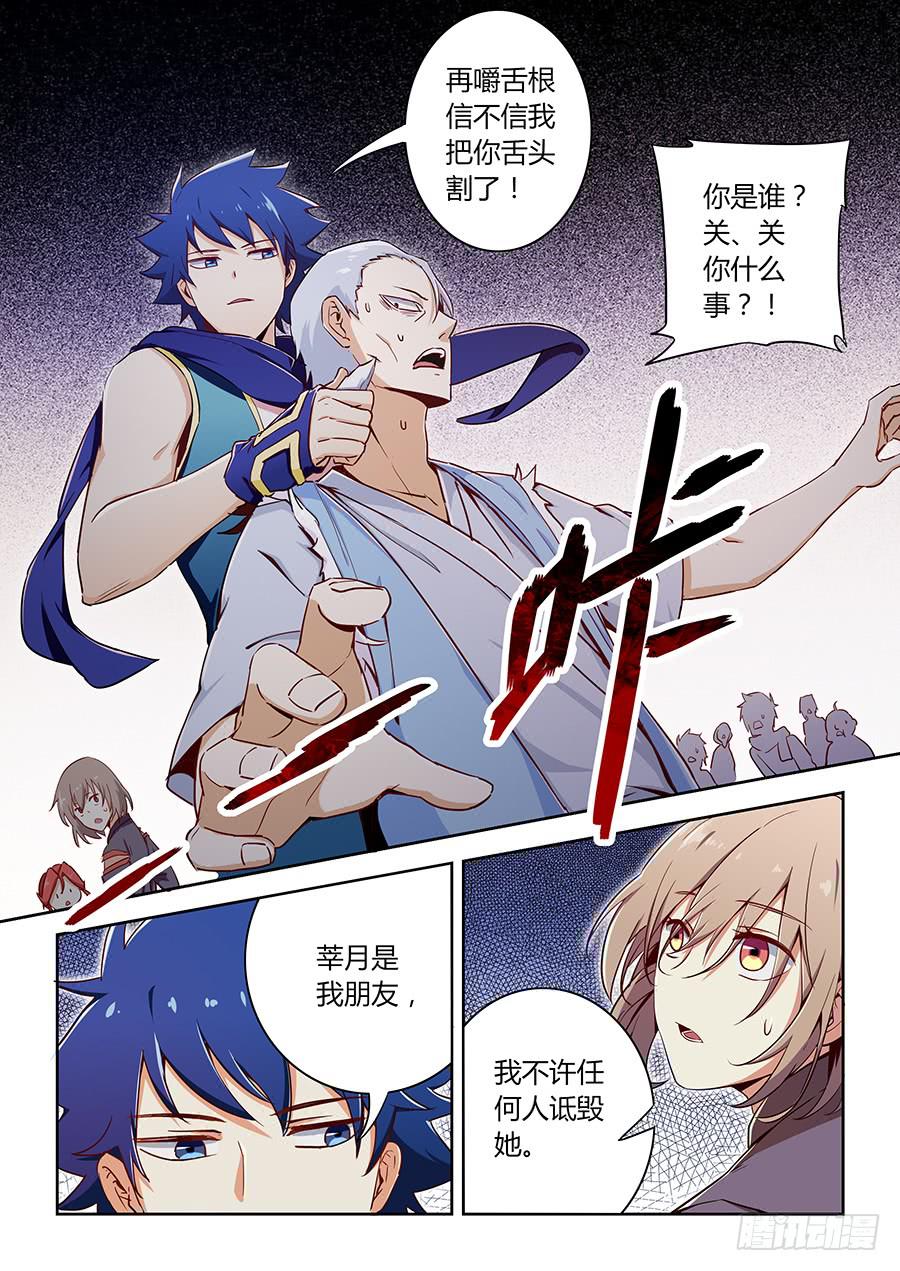 承受师韩漫全集-第六十三话·诋毁无删减无遮挡章节图片 