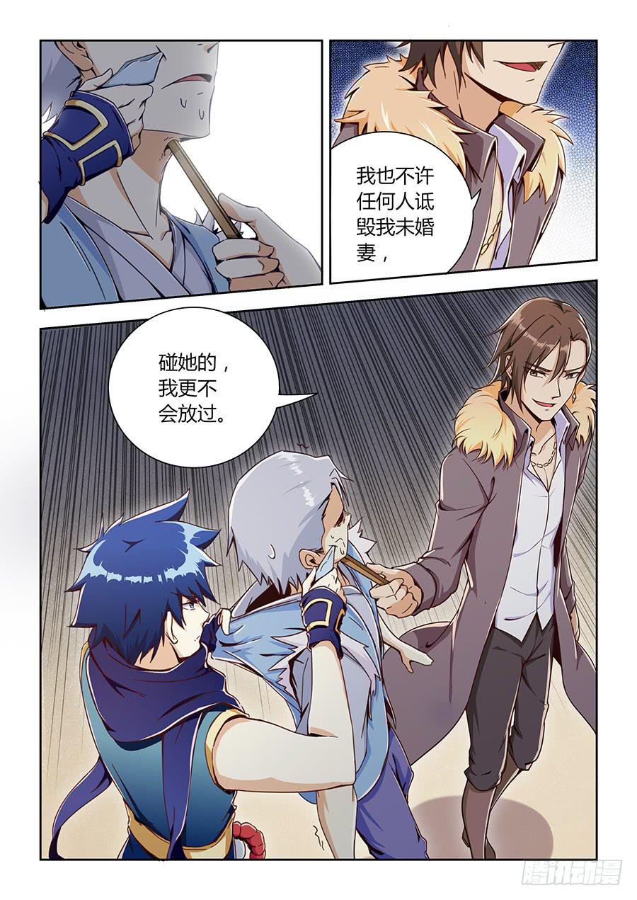 承受师韩漫全集-第六十三话·诋毁无删减无遮挡章节图片 