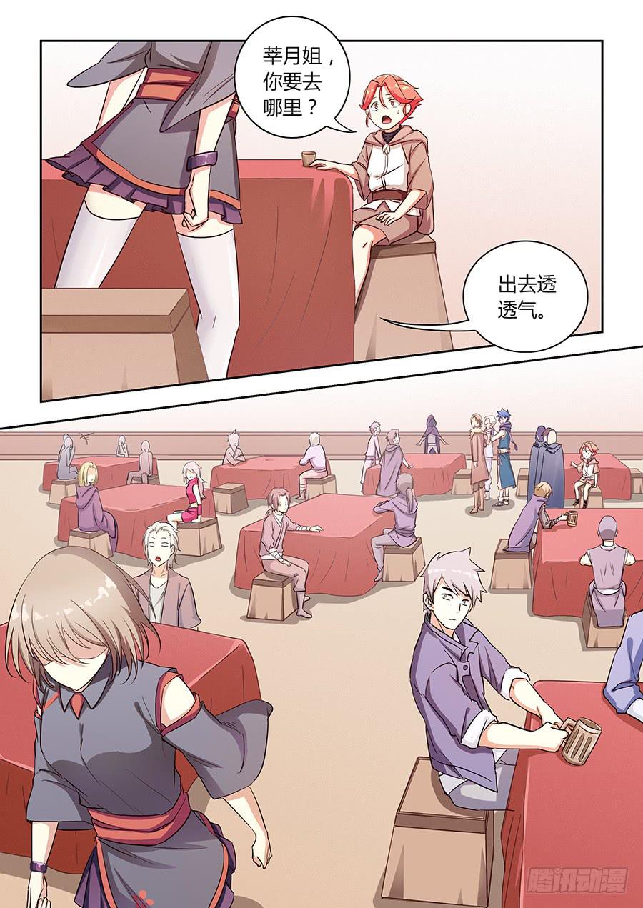 承受师韩漫全集-第六十三话·诋毁无删减无遮挡章节图片 