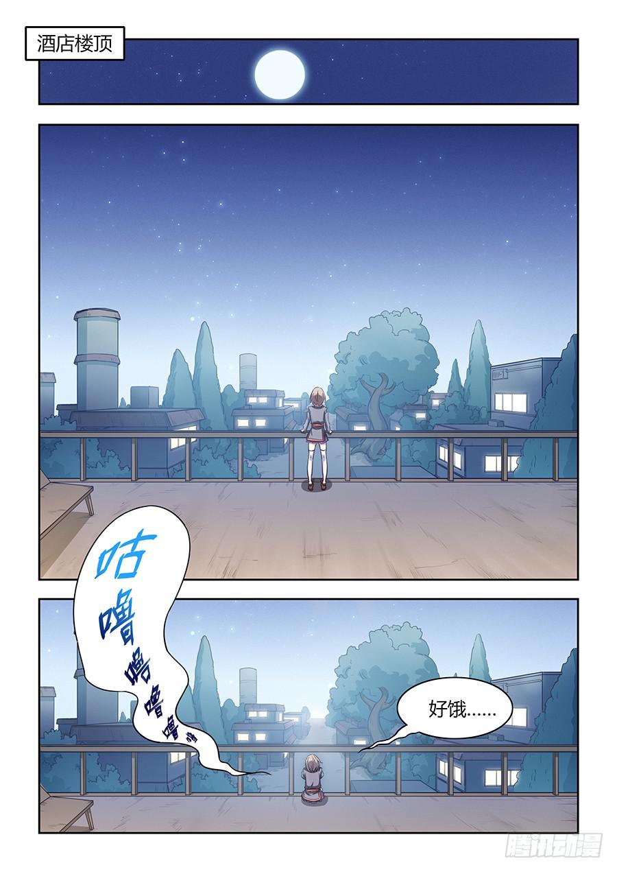 承受师韩漫全集-第六十三话·诋毁无删减无遮挡章节图片 