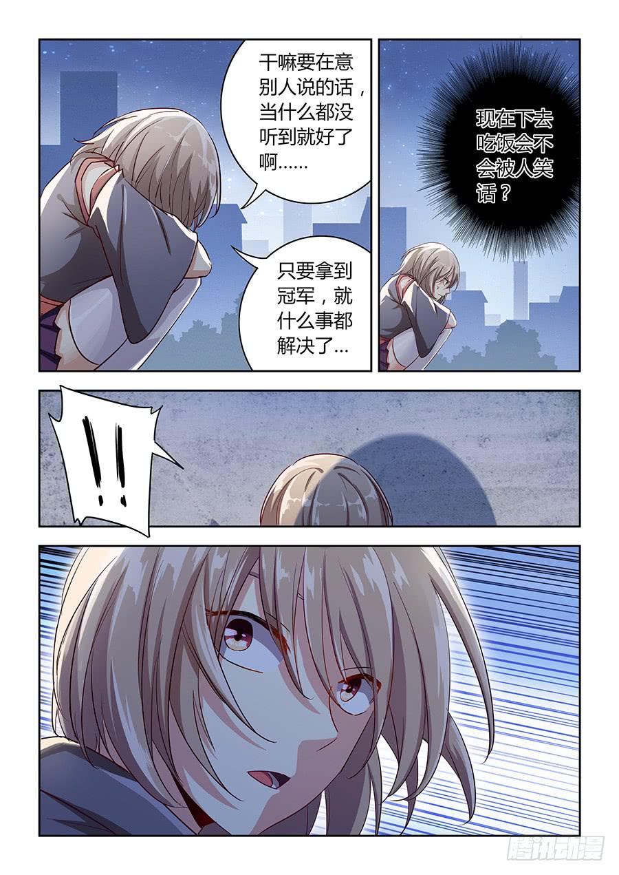 承受师韩漫全集-第六十三话·诋毁无删减无遮挡章节图片 