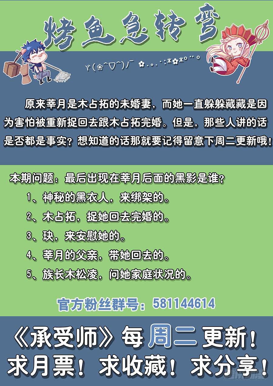 承受师韩漫全集-第六十三话·诋毁无删减无遮挡章节图片 