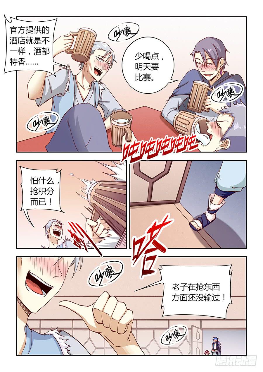 承受师韩漫全集-第六十三话·诋毁无删减无遮挡章节图片 