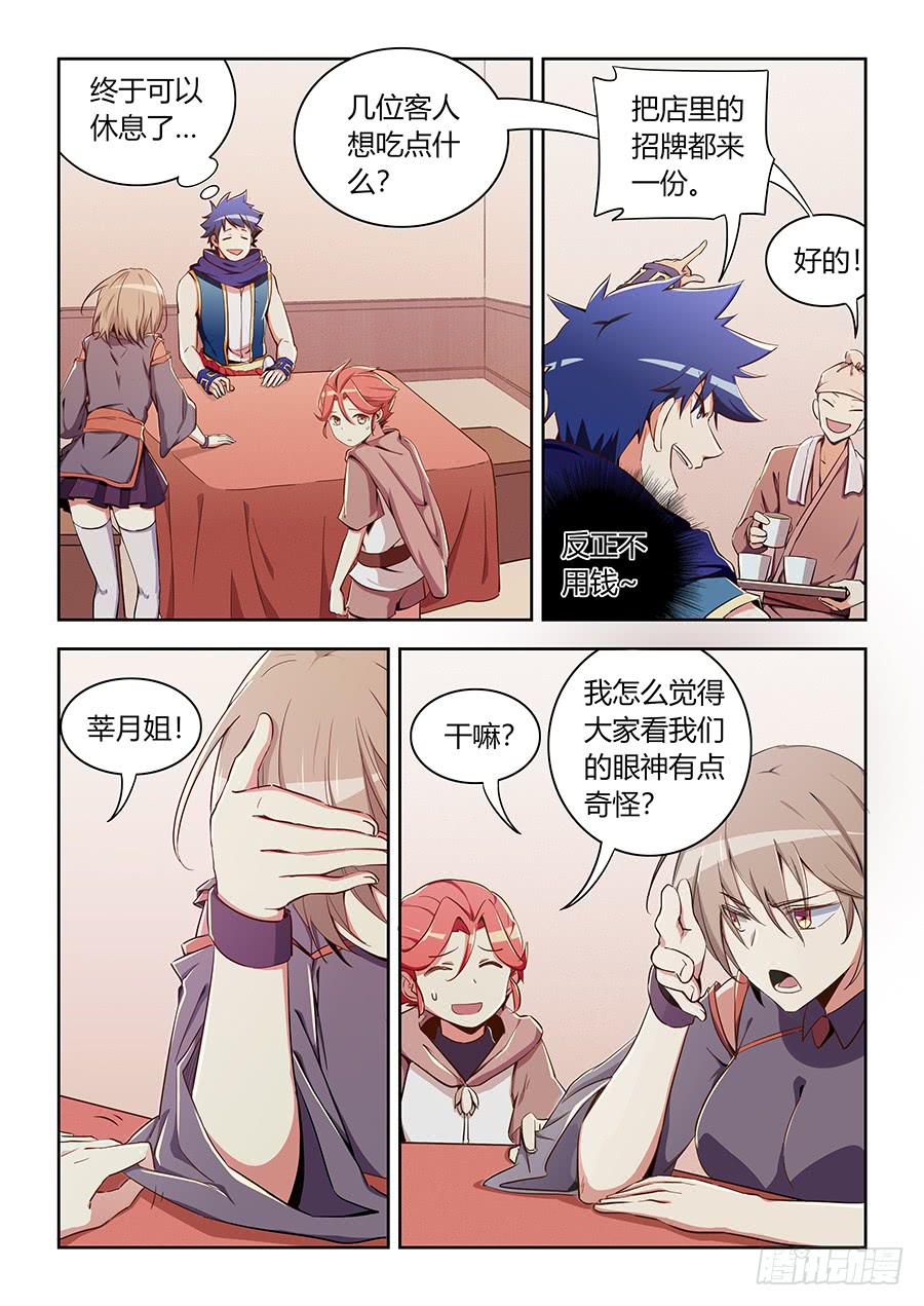 承受师韩漫全集-第六十三话·诋毁无删减无遮挡章节图片 