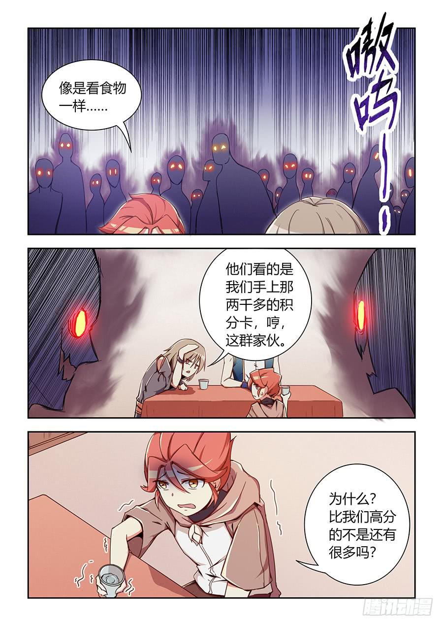 承受师韩漫全集-第六十三话·诋毁无删减无遮挡章节图片 
