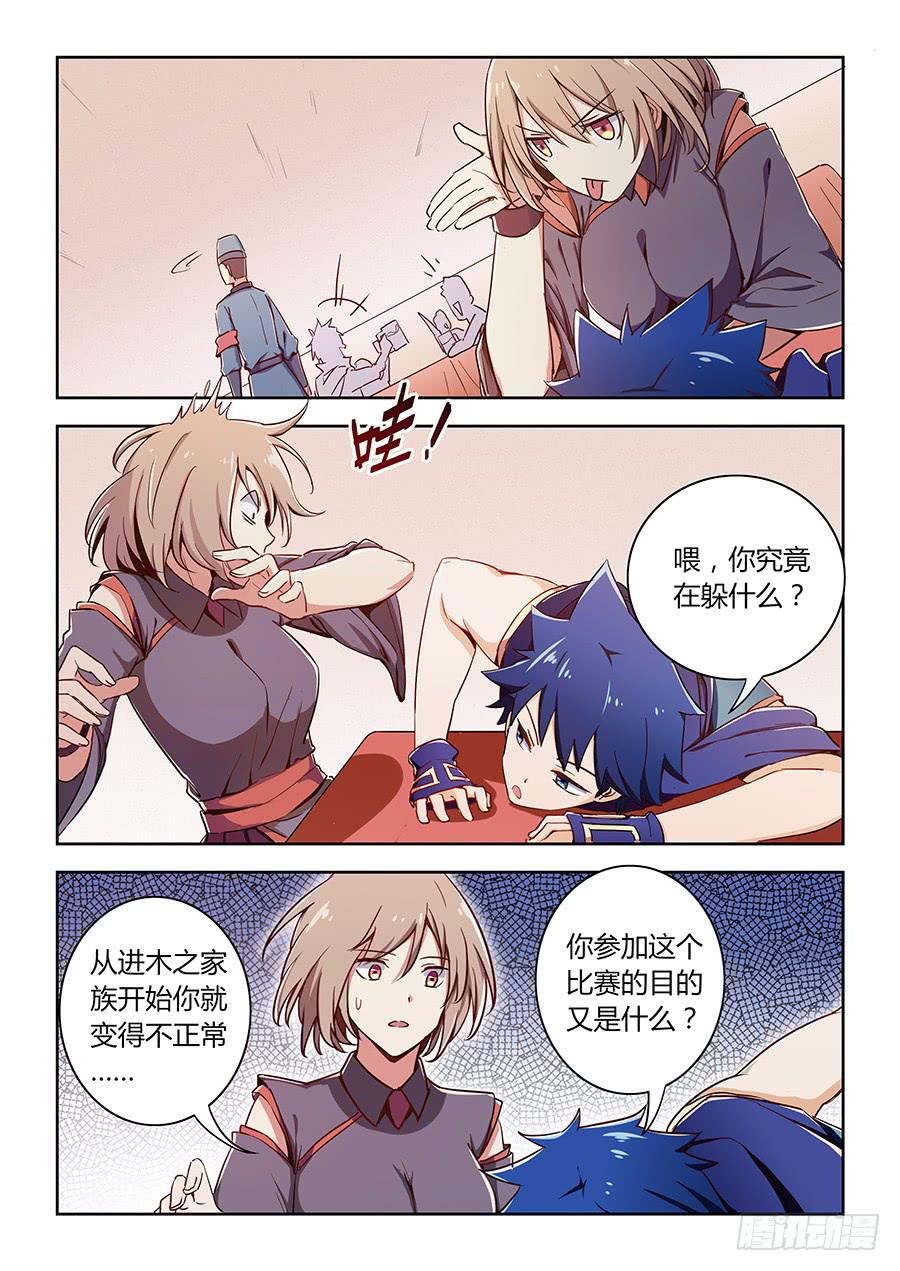 承受师韩漫全集-第六十三话·诋毁无删减无遮挡章节图片 