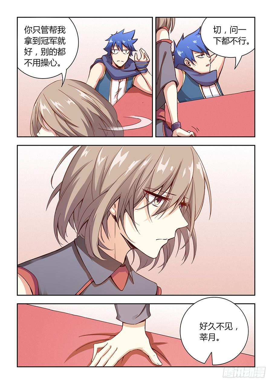 承受师韩漫全集-第六十三话·诋毁无删减无遮挡章节图片 