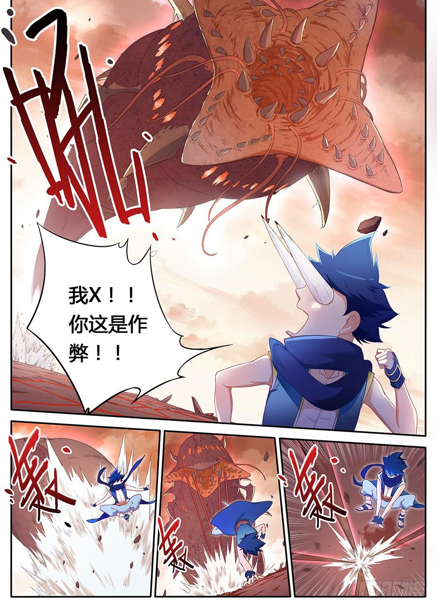 承受师韩漫全集-第七话·危险无删减无遮挡章节图片 
