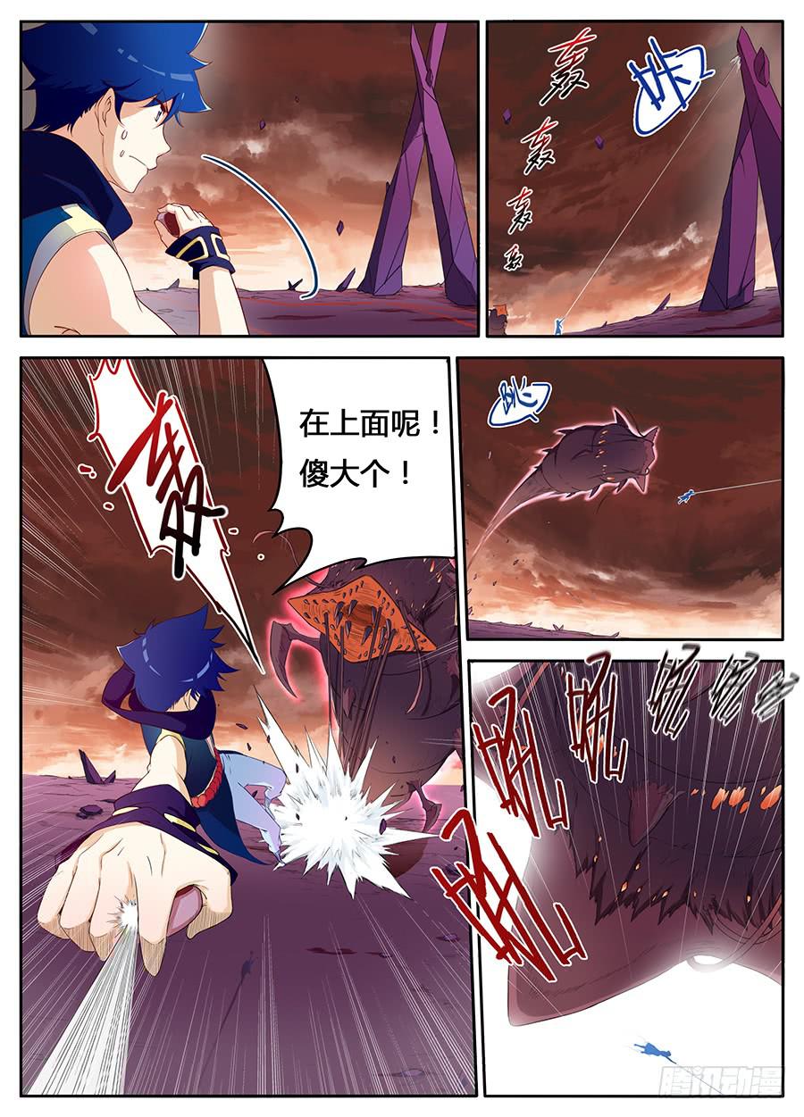 承受师韩漫全集-第七话·危险无删减无遮挡章节图片 