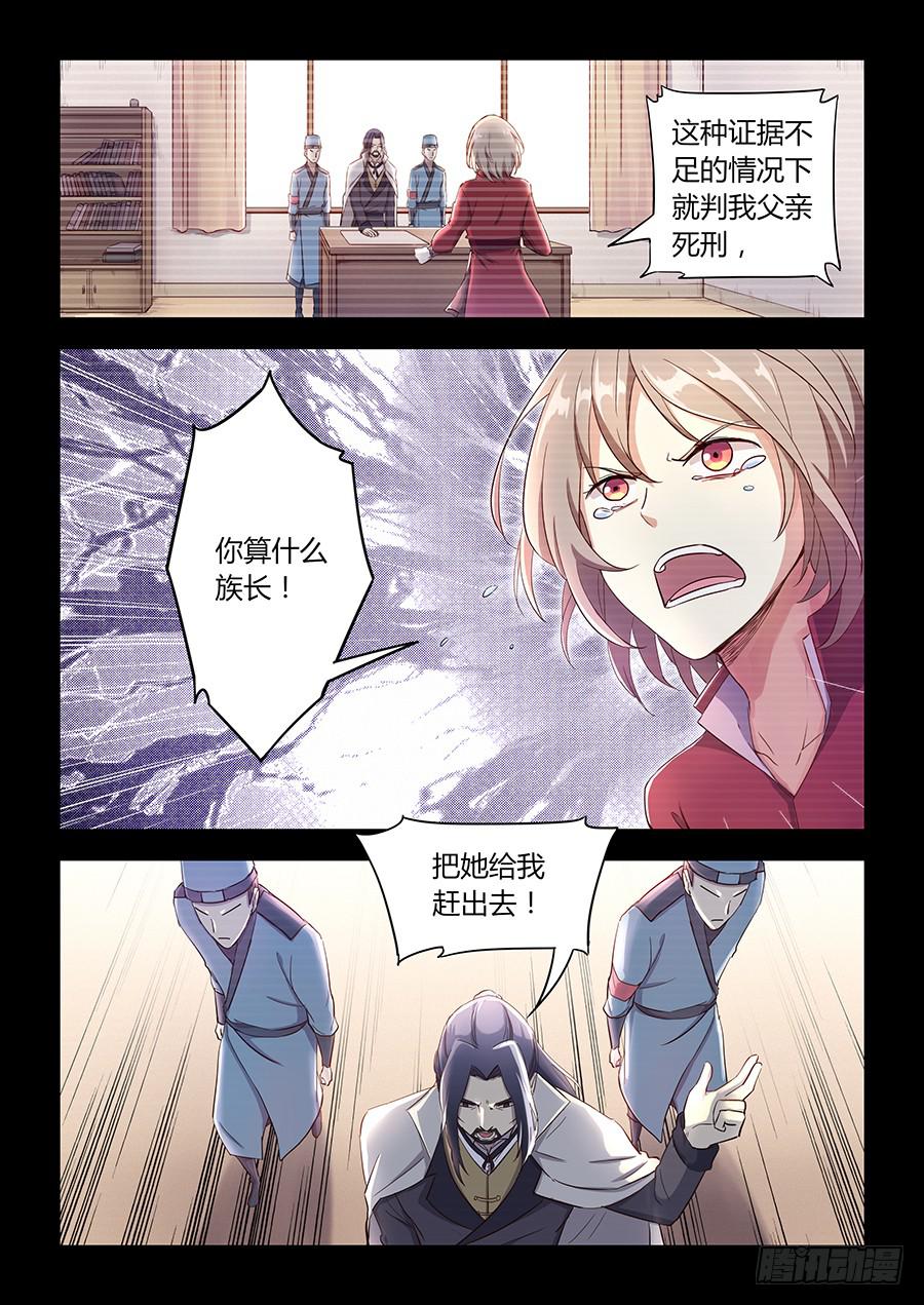 承受师韩漫全集-第六十四话·参赛目的无删减无遮挡章节图片 