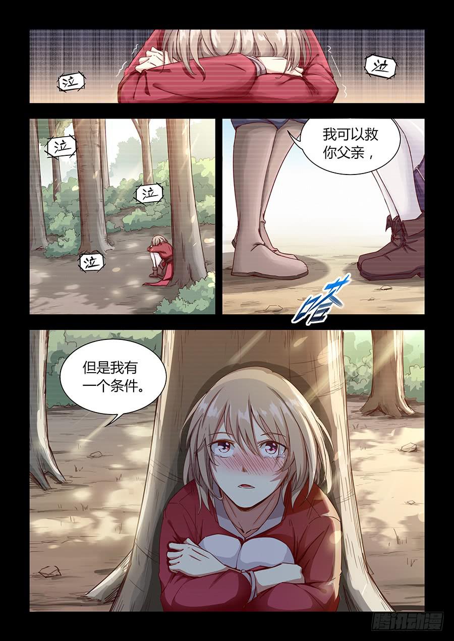 承受师韩漫全集-第六十四话·参赛目的无删减无遮挡章节图片 