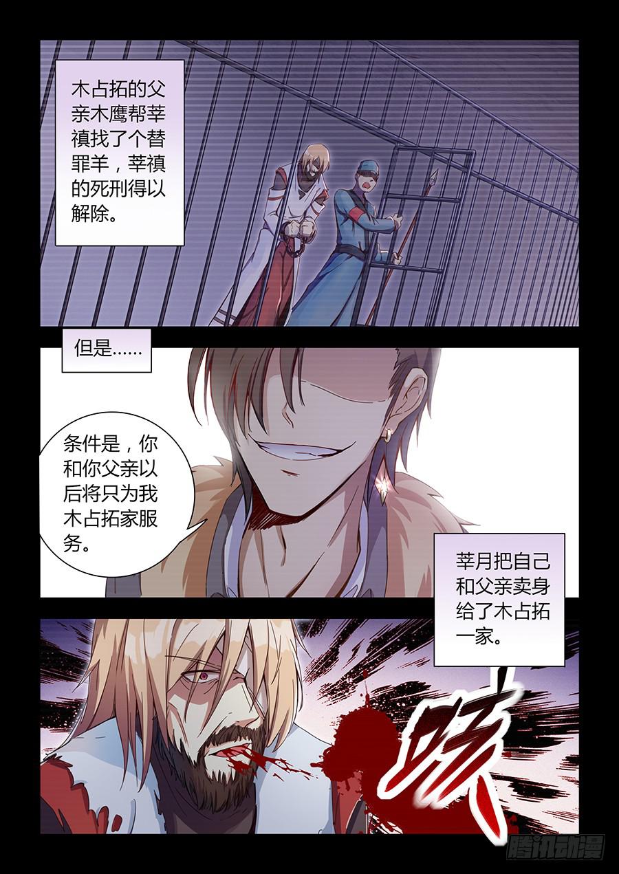 承受师韩漫全集-第六十四话·参赛目的无删减无遮挡章节图片 