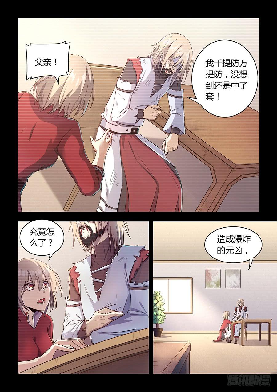 承受师韩漫全集-第六十四话·参赛目的无删减无遮挡章节图片 
