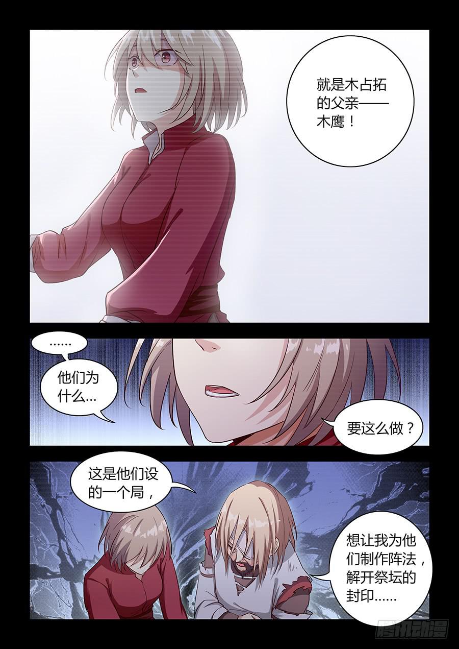 承受师韩漫全集-第六十四话·参赛目的无删减无遮挡章节图片 