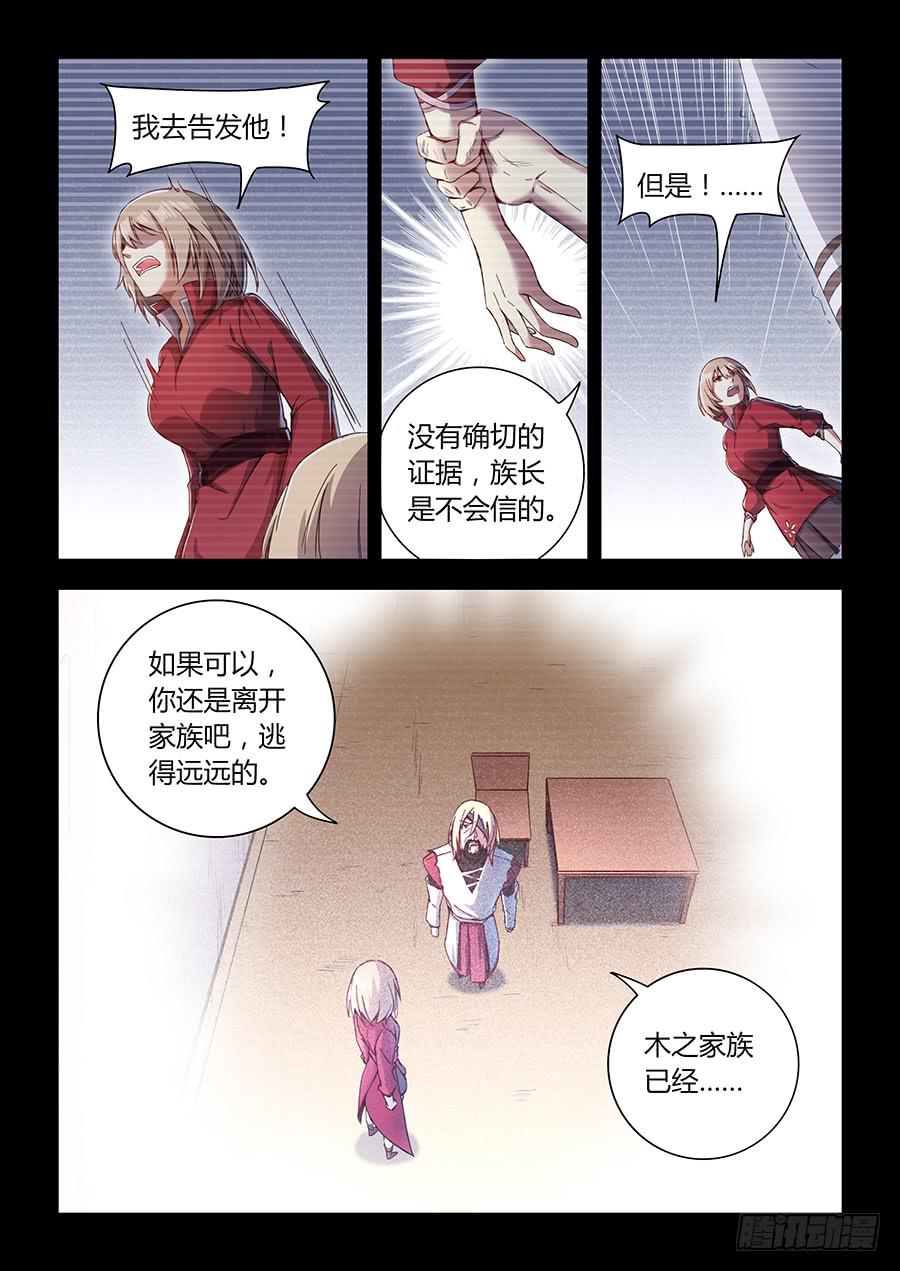 承受师韩漫全集-第六十四话·参赛目的无删减无遮挡章节图片 