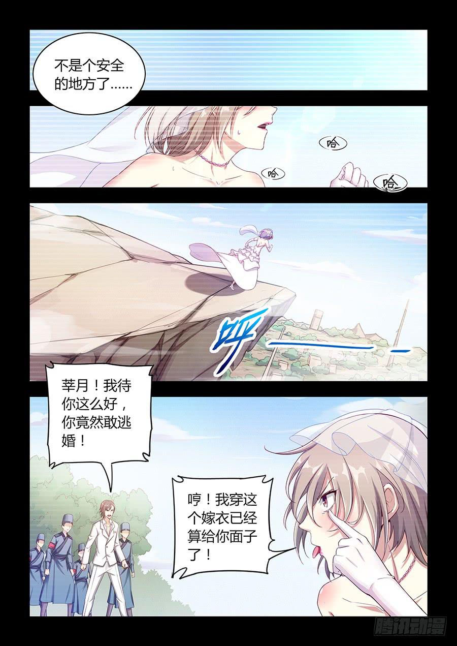 承受师韩漫全集-第六十四话·参赛目的无删减无遮挡章节图片 