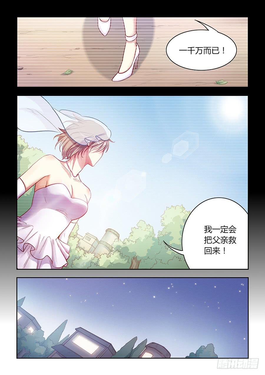 承受师韩漫全集-第六十四话·参赛目的无删减无遮挡章节图片 